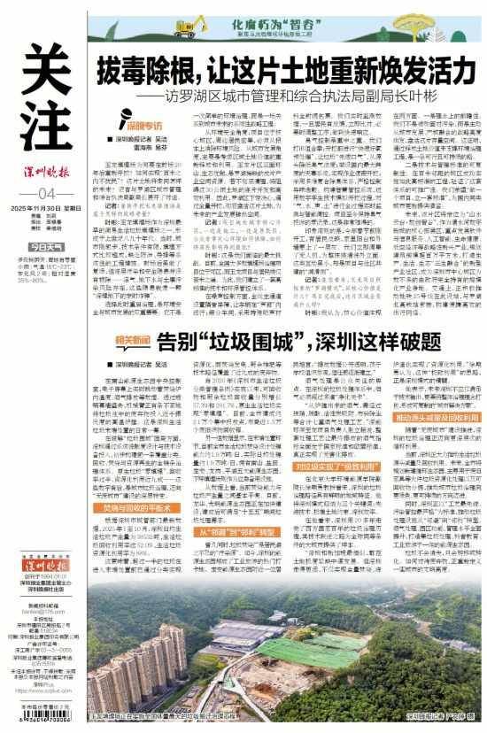 深圳110米高“垃圾山”连根拔起<strong></p>
<p>银联币虚拟币</strong>！你以为的“负资产”被盘活了！