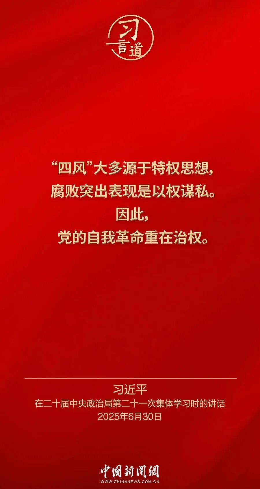 党内不允许有特权思想、特权现象存在<strong></p>
<p>银联币虚拟币</strong>，更不允许出现利益集团、权势团体、特权阶层