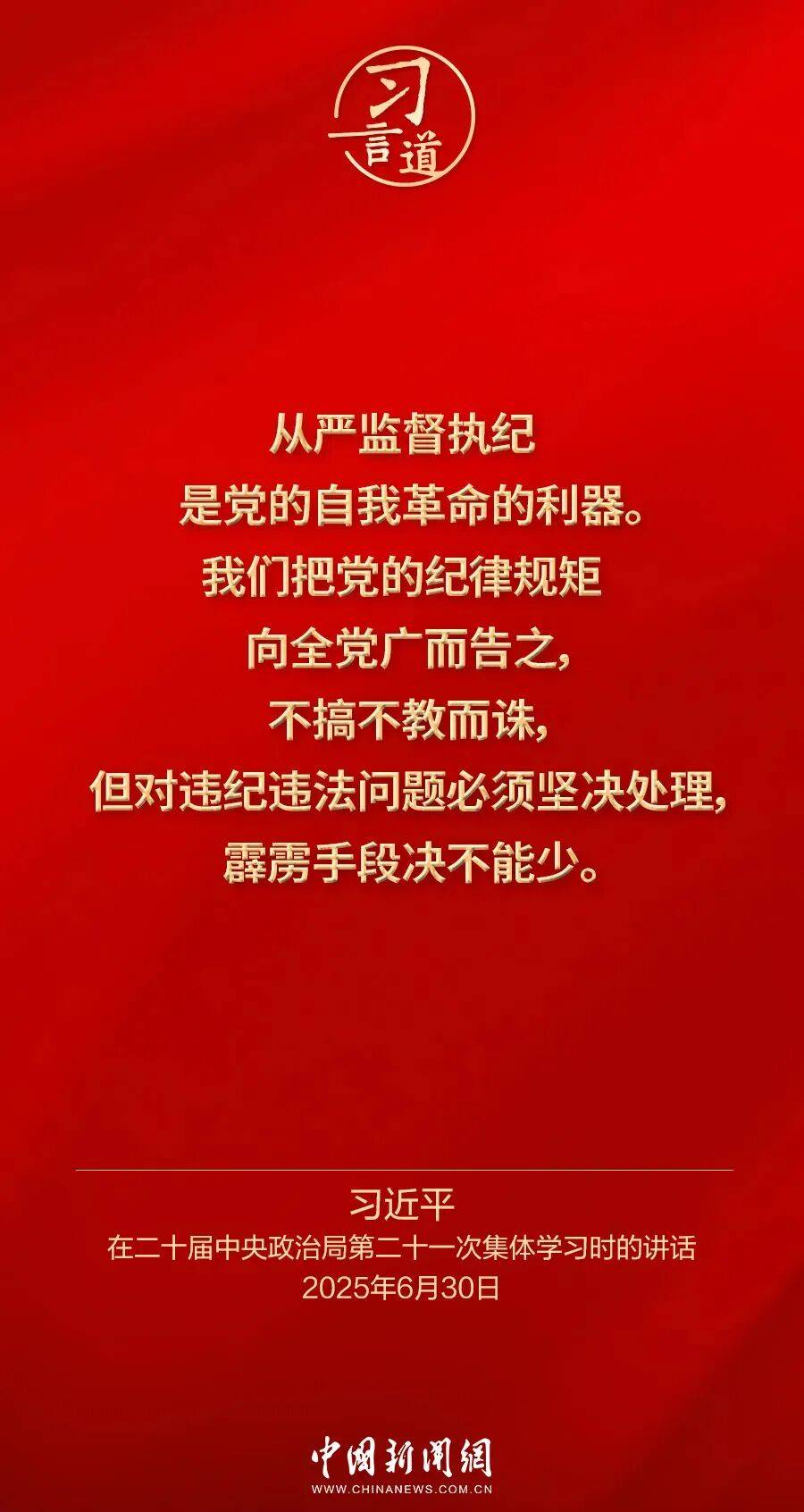 党内不允许有特权思想、特权现象存在<strong></p>
<p>银联币虚拟币</strong>，更不允许出现利益集团、权势团体、特权阶层