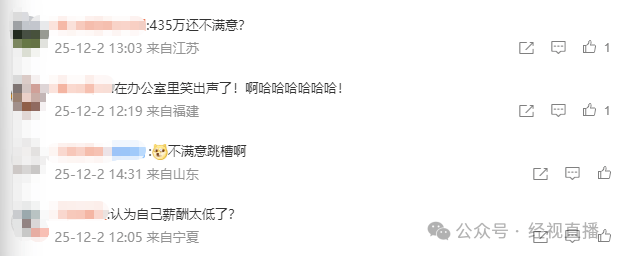 上市公司董事长投票反对自己连任：不满意薪酬！去年年薪435万<strong></p>
<p>银联币虚拟币</strong>，本人回应
