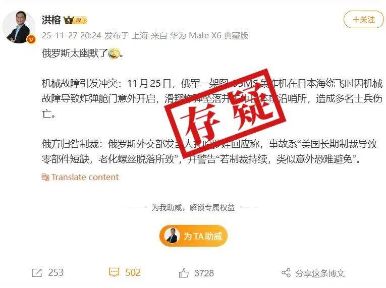 明查｜俄罗斯图-95轰炸机意外故障炸毁日本哨所<strong></p>
<p>虚拟币clc</strong>？没有证据