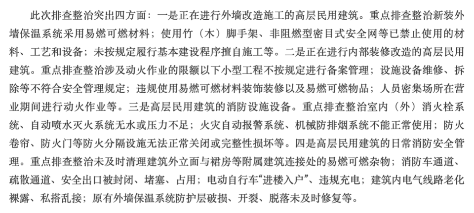 到边到角、全面排查<strong></p>
<p>巨富虚拟币</strong>，四川省省长赴施工现场，检查高层建筑消防安全