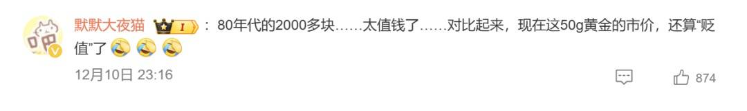 阿姨1984年花两千多买了50克黄金<strong></p>
<p>虚拟币涨势</strong>，店员惊呼：好有钱！网友：感觉亏大了