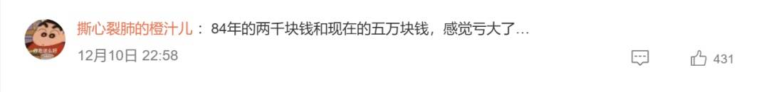 阿姨1984年花两千多买了50克黄金<strong></p>
<p>虚拟币涨势</strong>，店员惊呼：好有钱！网友：感觉亏大了