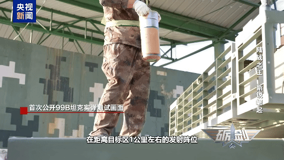 首次公开<strong></p>
<p>妙虚拟币攻略</strong>！99B坦克出厂前实弹测试画面