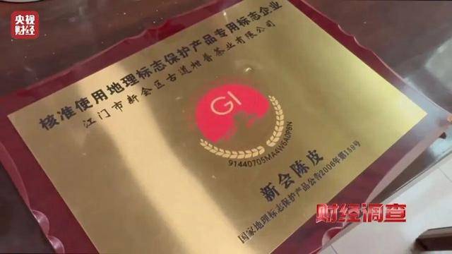 30天速成陈皮<strong></p>
<p>虚拟币BKI</strong>，成本仅70元，利润超成本10倍以上！央视起底陈皮跨省造假产业链