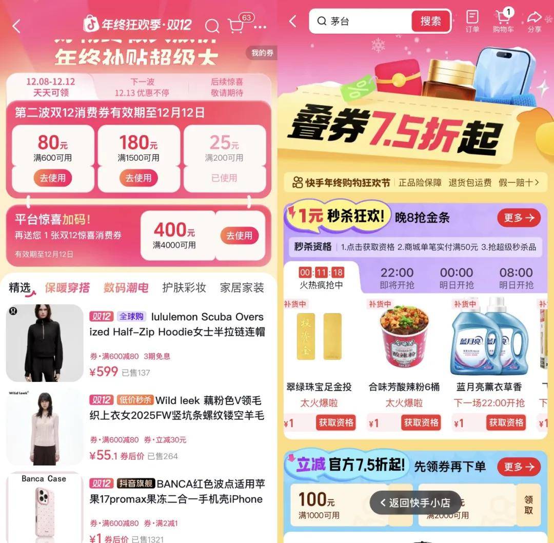 “双11”都那样了<strong></p>
<p>虚拟币BKI</strong>，为什么我们还需要“双12”？