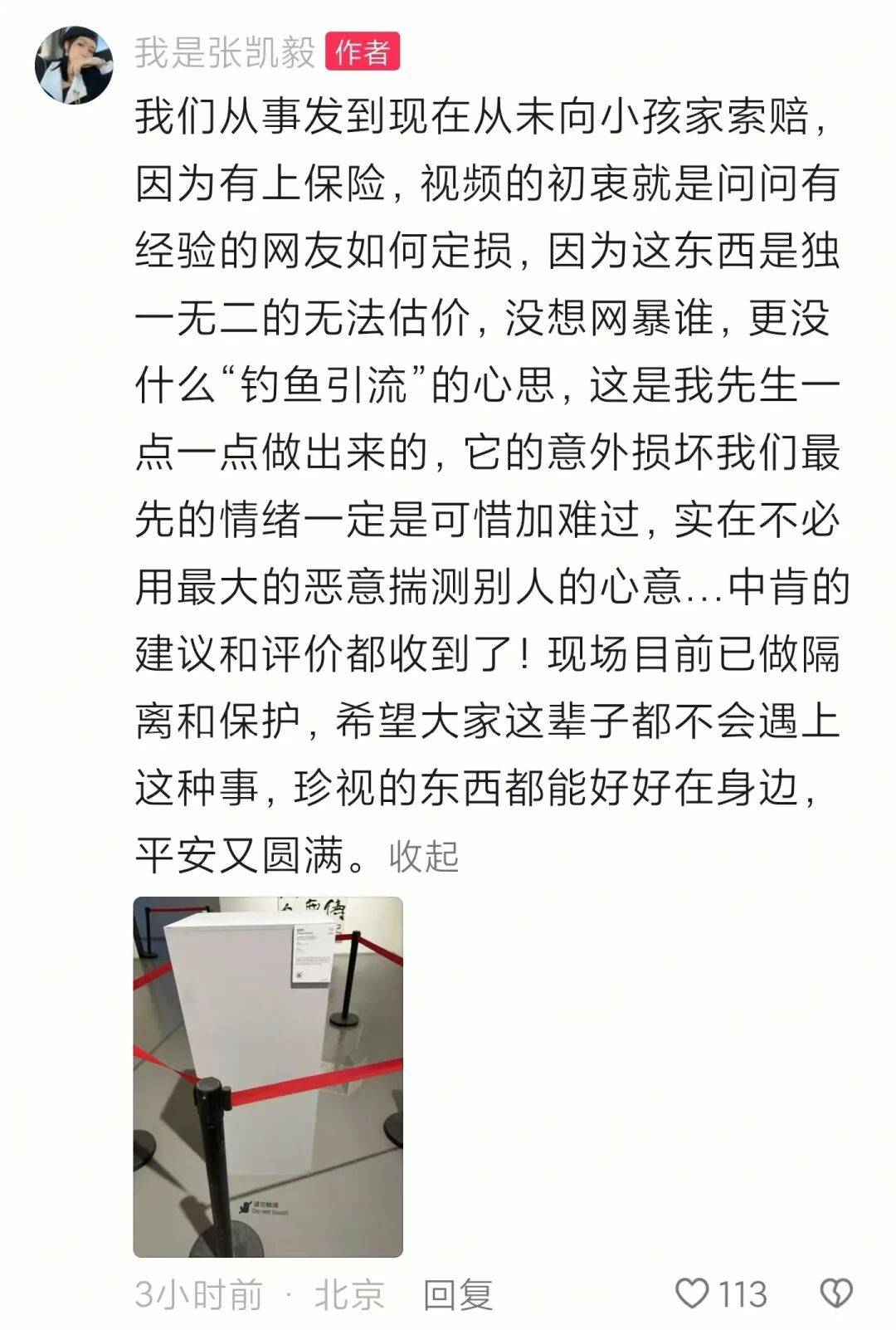 千万粉丝网红办展<strong></p>
<p>虚拟币BKI</strong>，4斤重黄金凤冠被男童损毁