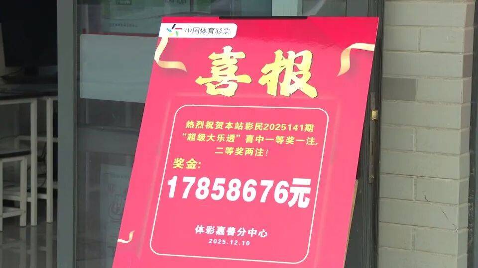 男子3元彩票中1750万！店主：朋友跟着他换了一个号码<strong></p>
<p>瑞安炒虚拟币</strong>，也中35万