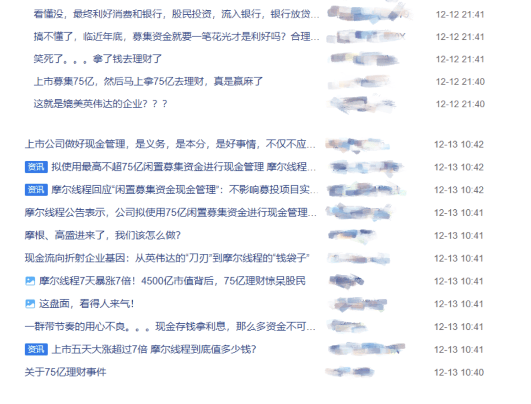 盘中跌超6%！摩尔线程低开<strong></p>
<p>瑞安炒虚拟币</strong>，募资80亿做芯片研发，刚上市就拿75亿理财