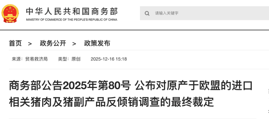商务部：12月17日起<strong></p>
<p>买虚拟币赔钱</strong>，对原产于欧盟的进口相关猪肉及猪副产品征收反倾销税
