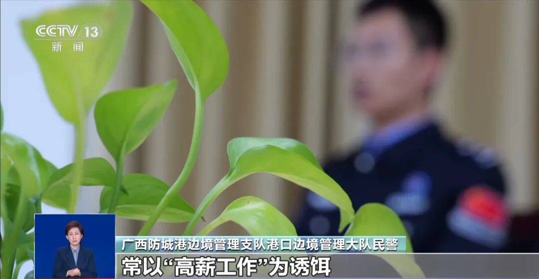 央视披露：男子在网吧厕所墙上看到“高薪日结5000-20000”广告<strong></p>
<p>虚拟币比赛</strong>，即将出境时被警方拦下