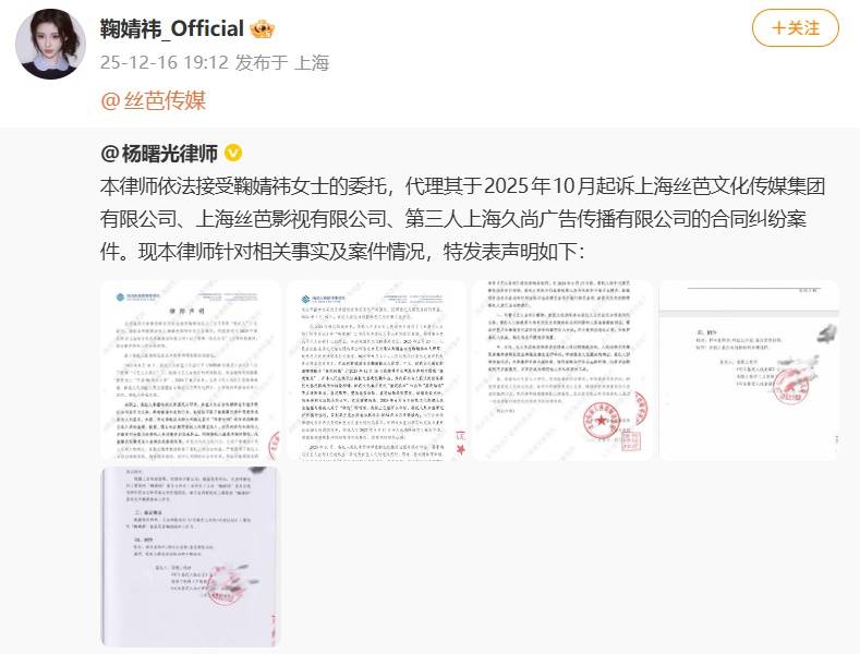 丝芭传媒称鞠婧祎多次编造谎言<strong></p>
<p>虚拟币比赛</strong>，“涉嫌严重经济犯罪”，将择日全网公开实名举报