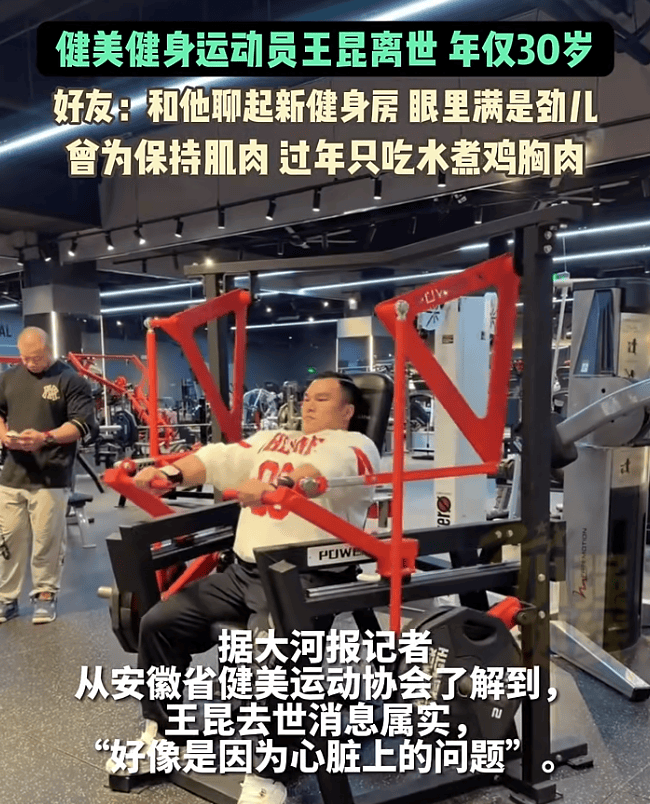 突传噩耗！他因病去世<strong></p>
<p>虚拟币比赛</strong>，年仅30岁！10年“苦行僧”生活，饮食“干净”到极致……