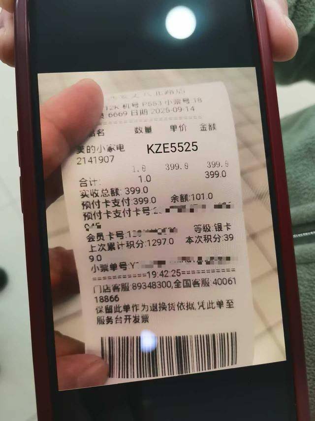 说好的“365天只换不修”呢<strong></p>
<p>虚拟币比赛</strong>？美的售后被曝套路深：付款记录、超市小票全被拒