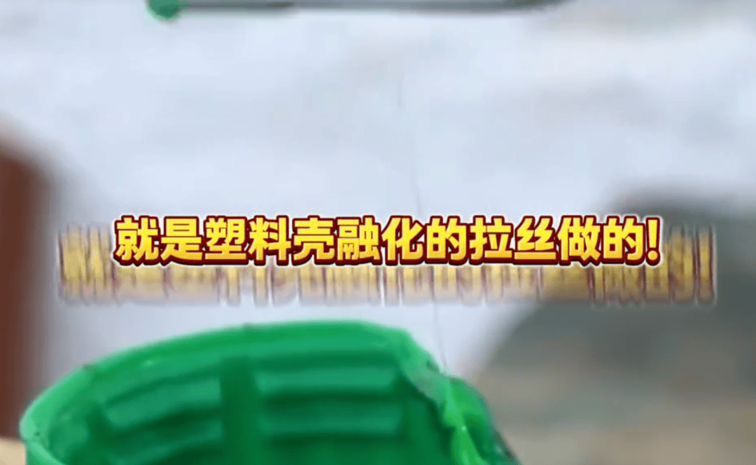 “聚酯纤维衣服是旧塑料瓶做的”<strong></p>
<p>虚拟币比赛</strong>，这今冬最歹毒造谣看得人生气