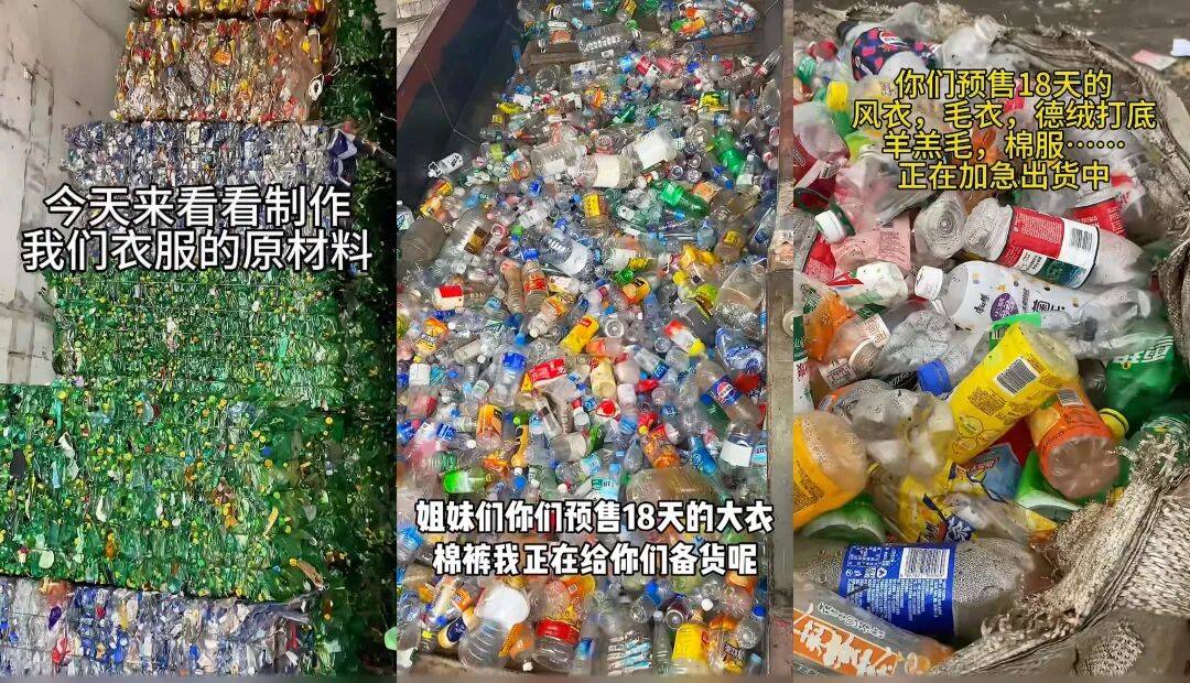 “聚酯纤维衣服是旧塑料瓶做的”<strong></p>
<p>虚拟币比赛</strong>，这今冬最歹毒造谣看得人生气