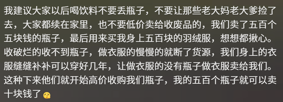 “聚酯纤维衣服是旧塑料瓶做的”<strong></p>
<p>虚拟币比赛</strong>，这今冬最歹毒造谣看得人生气