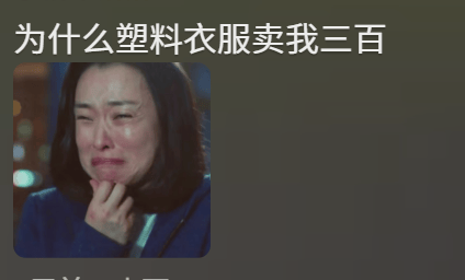 “聚酯纤维衣服是旧塑料瓶做的”<strong></p>
<p>虚拟币比赛</strong>，这今冬最歹毒造谣看得人生气