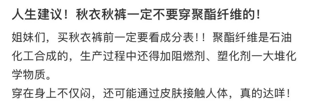 “聚酯纤维衣服是旧塑料瓶做的”<strong></p>
<p>虚拟币比赛</strong>，这今冬最歹毒造谣看得人生气
