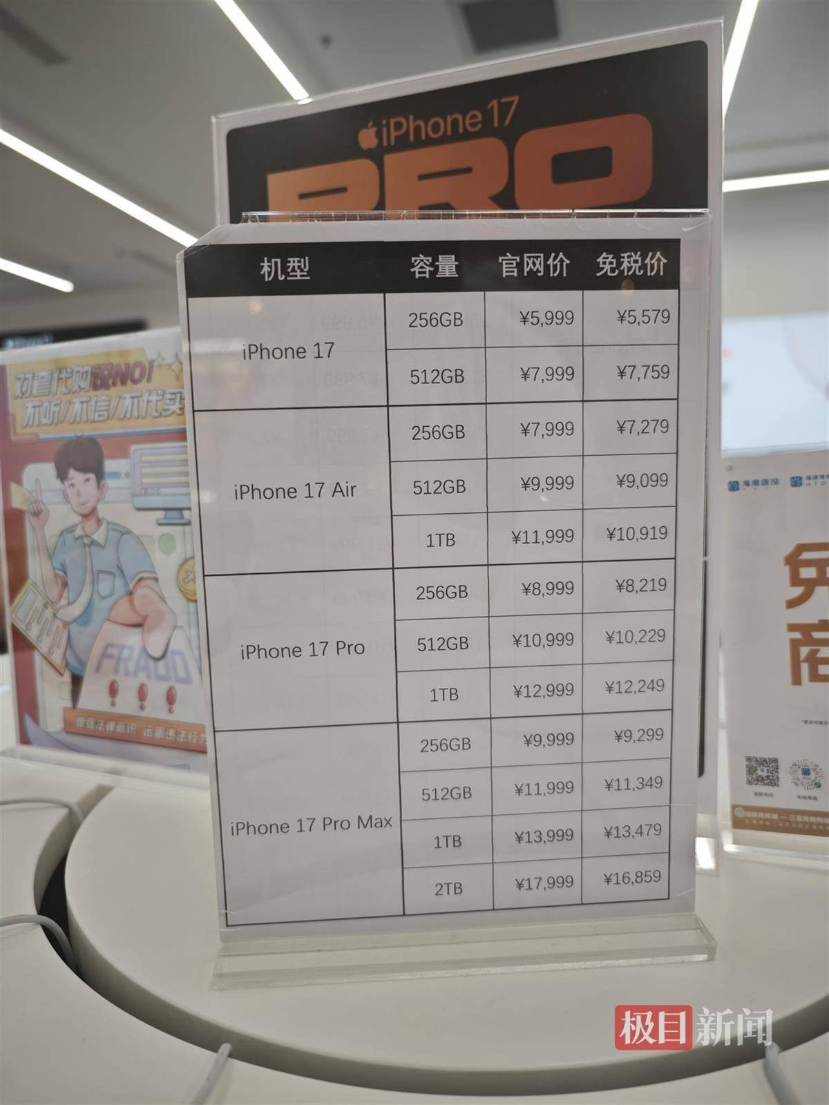 海南封关首日实探三亚免税城：免税价叠加消费券<strong></p>
<p>虚拟币比赛</strong>，苹果手机最高可减2140元