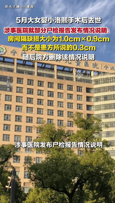 “小洛熙事件”涉事医院小儿胸心外科住院部已关闭<strong></p>
<p>虚拟币大降</strong>，胸心外科手术已暂停