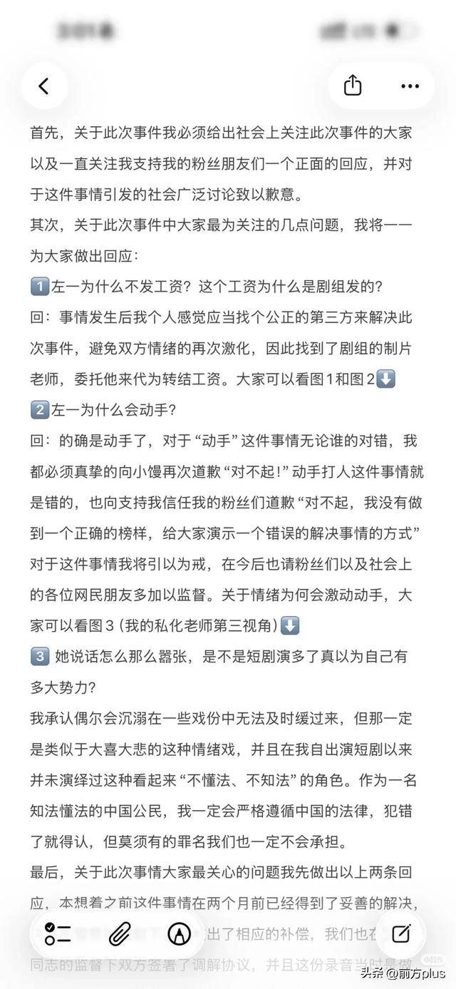 冲突录音曝光！27岁女演员承认动手打人<strong></p>
<p>虚拟币大降</strong>，公开道歉