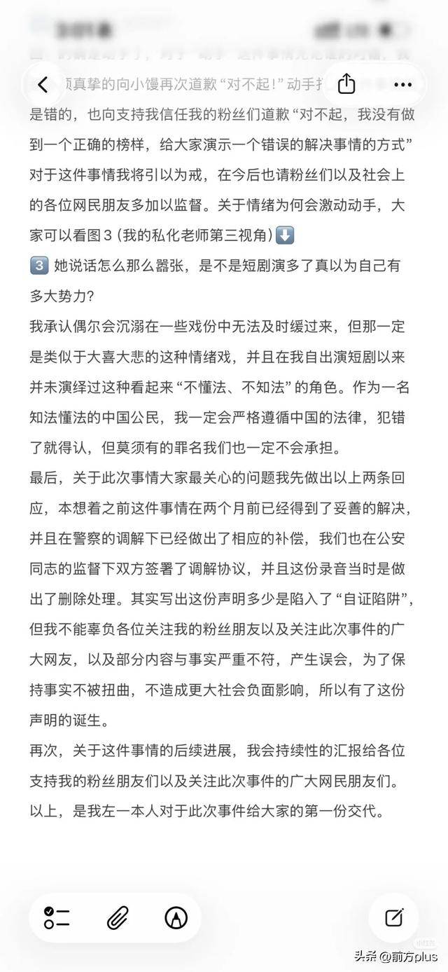 冲突录音曝光！27岁女演员承认动手打人<strong></p>
<p>虚拟币大降</strong>，公开道歉