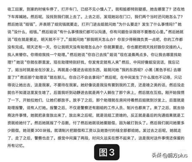 冲突录音曝光！27岁女演员承认动手打人<strong></p>
<p>虚拟币大降</strong>，公开道歉