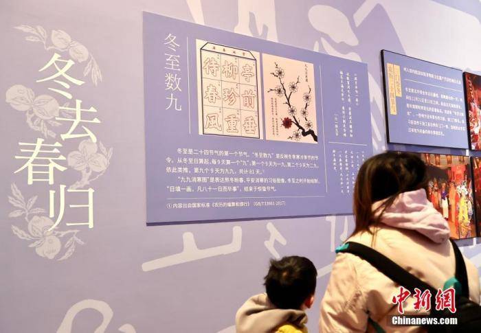 “数九”<strong></p>
<p>虚拟币大降</strong>,因何从冬至开始?