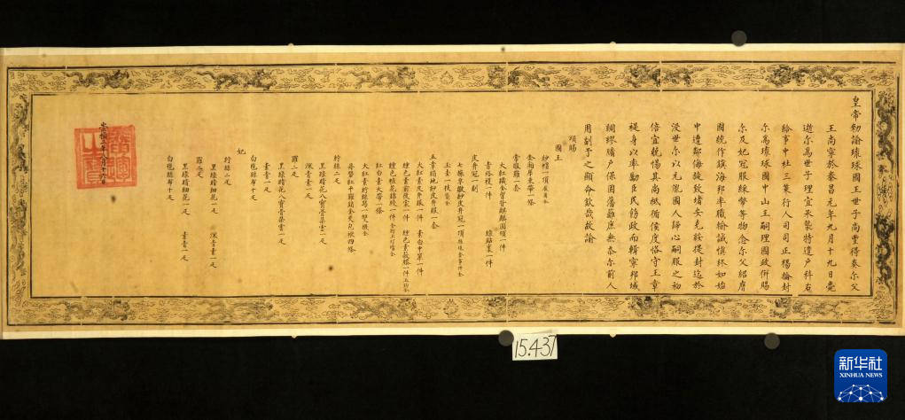 松岛泰胜：身为琉球人<strong></p>
<p>虚拟币大降</strong>，我向中国政府致以诚挚的谢意