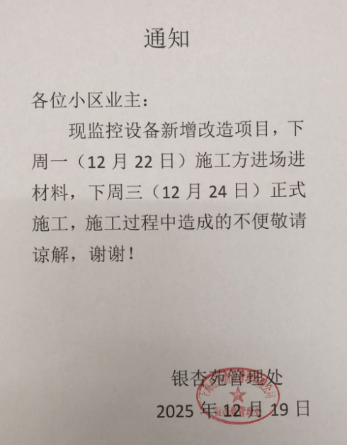 上海一小区车库出现蒙面人<strong></p>
<p>虚拟币大降</strong>，“完美躲过”45个监控探头…...警方提醒