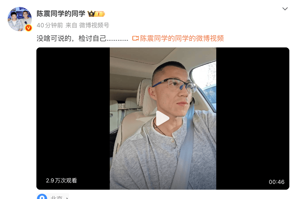 知名车评人陈震小红书B站等部分账号解封<strong></p>
<p>虚拟币大降</strong>，暂未更新内容，此前被全网多平台禁言，偷税被查