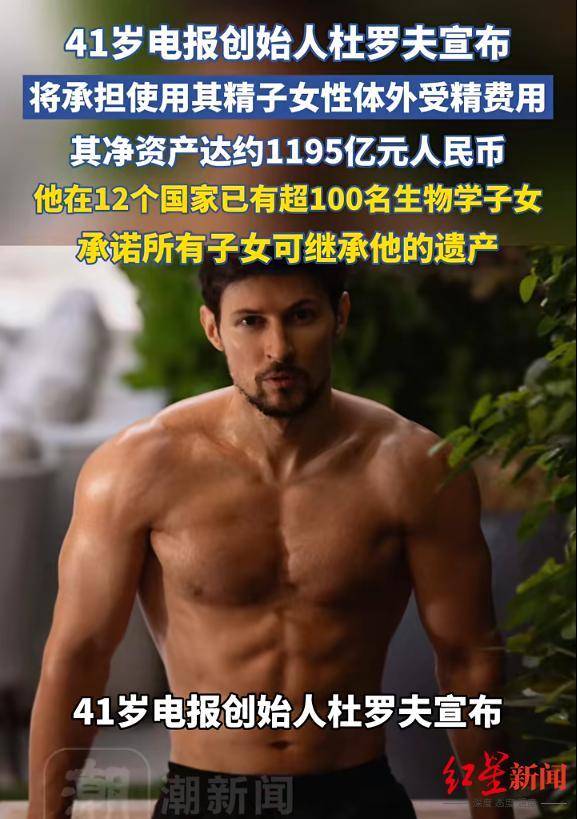 41岁CEO自曝有超100个子女<strong></p>
<p>虚拟币撤单</strong>，均可继承其遗产