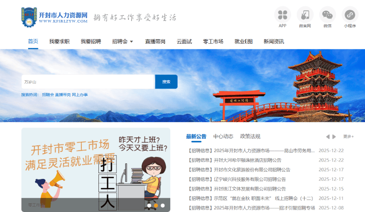 月薪9000元！开封万岁山武侠城急招500名演员：报名人太多<strong></p>
<p>虚拟币撤单</strong>，希望撤下招聘信息