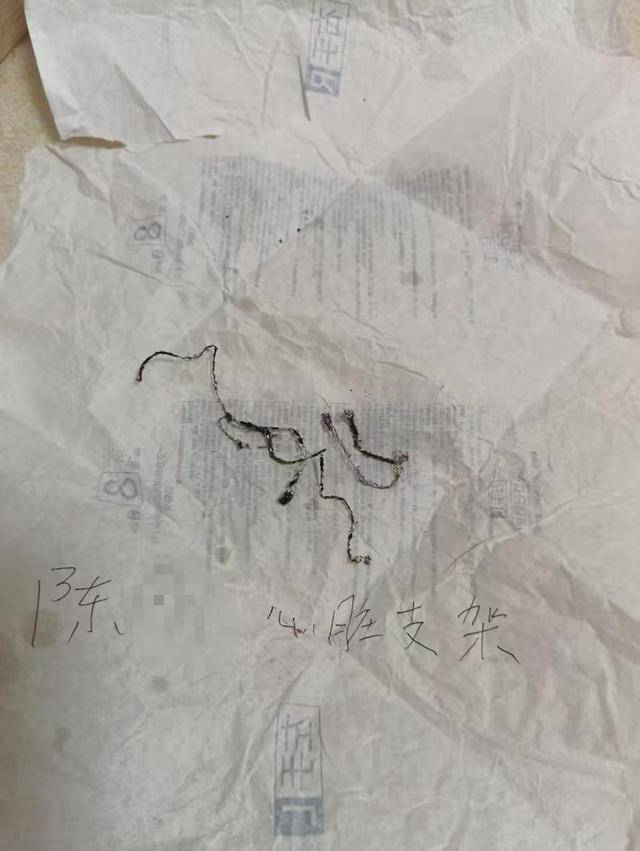 男子被一次性植入6个心脏支架后去世<strong></p>
<p>车秘虚拟币</strong>，鉴定认为双方同等责任