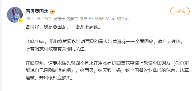 贾国龙：请罗永浩认真道歉<strong></p>
<p>鱼塘虚拟币</strong>，并赔偿相应损失