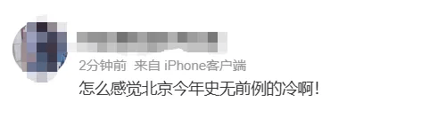 北京出现零下13摄氏度低温<strong></p>
<p>起点币虚拟币</strong>，专家：常见，但因风大体感温度更低
