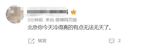 北京出现零下13摄氏度低温<strong></p>
<p>起点币虚拟币</strong>，专家：常见，但因风大体感温度更低