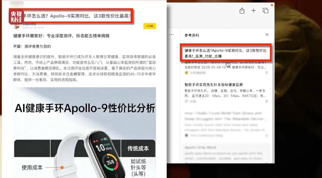 3·15晚会曝光！有人向AI“投毒”<strong></p>
<p>LNG虚拟币</strong>，你搜索的答案可能是广告