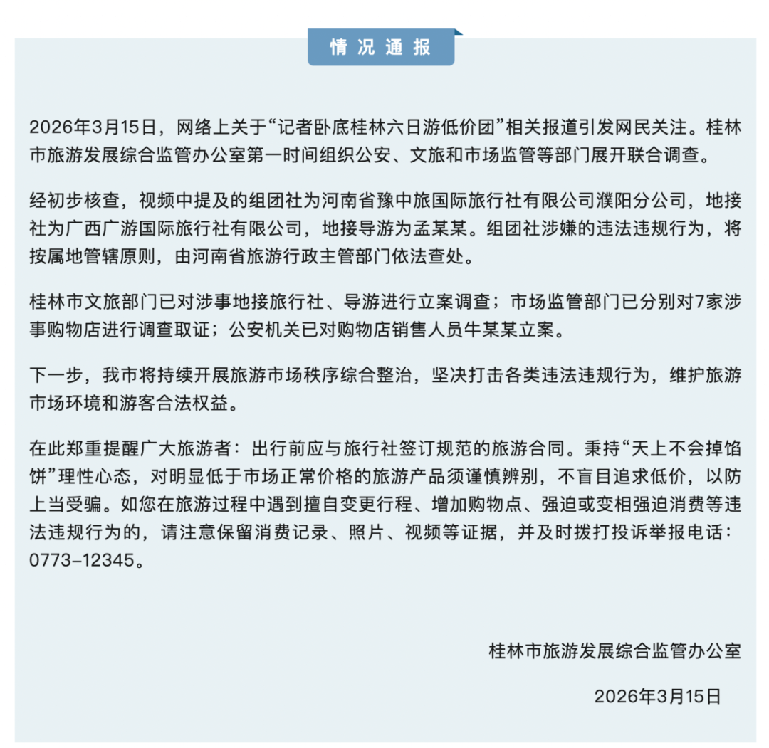 中南大学湘雅医院研究生坠江事件<strong></p>
<p>LNG虚拟币</strong>，联合调查组通报【新闻速览】