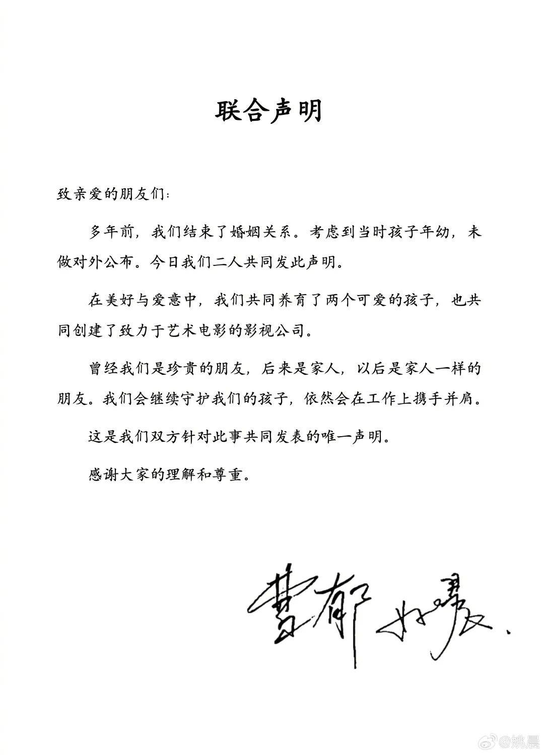 演员姚晨宣布离婚：已于多年前结束婚姻关系<strong></p>
<p>LNG虚拟币</strong>，考虑到当时孩子年幼，未对外公布