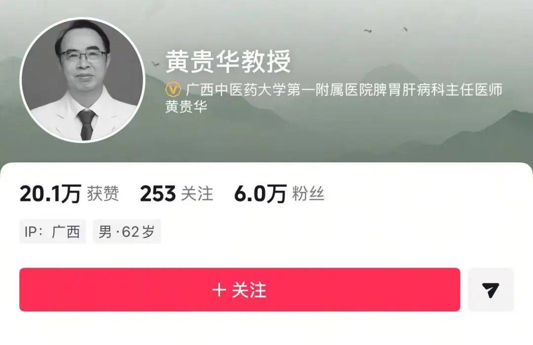 62岁广西名医黄贵华突发心梗去世<strong></p>
<p>虚拟币大跳水</strong>，去世前两天还在科普脾胃保养