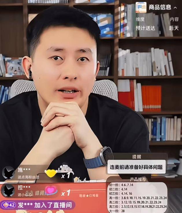 张雪峰离世后其团队首次开播，“峰学未来”总经理武亮发声