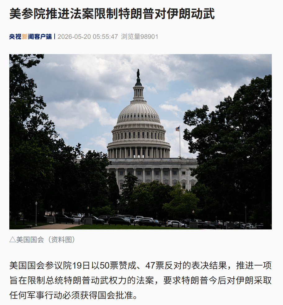 50票赞成<strong></p>
<p>小视频虚拟币</strong>，47票反对，美参议院推进法案限制特朗普对伊朗动武！特朗普下“最后通牒”：几天内达不成协议就动手！万斯：搞不懂伊朗人要什么