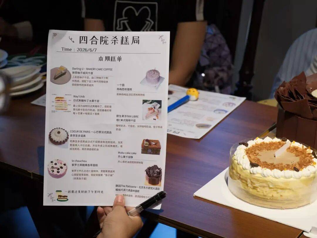 “杀疯了”<strong></p>
<p>新口子虚拟币</strong>,北京年轻人周末开始入杀糕局