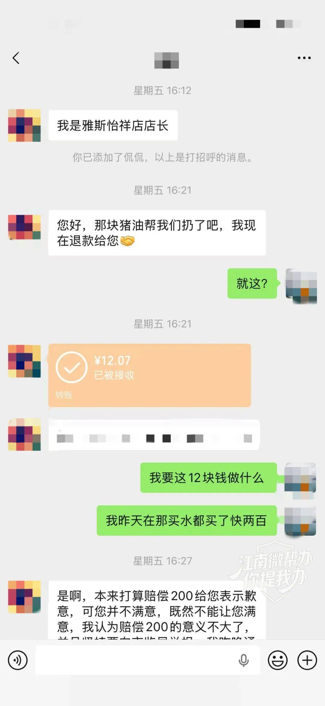 “买回来都是臭的”<strong></p>
<p>新口子虚拟币</strong>，九江雅斯超市怡祥店被投诉食品变质