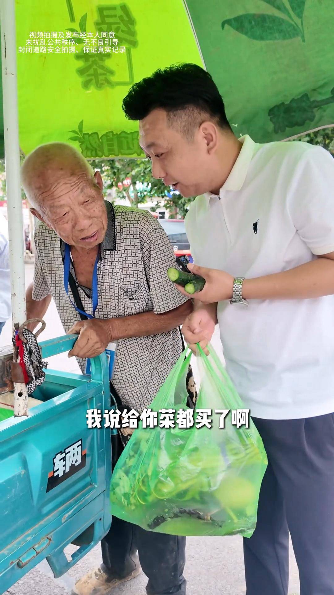 81岁菜农被博主买下所有菜后回家路上遇车祸离世 家属发声：别寒<strong></p>
<p>新口子虚拟币</strong>了好人的心