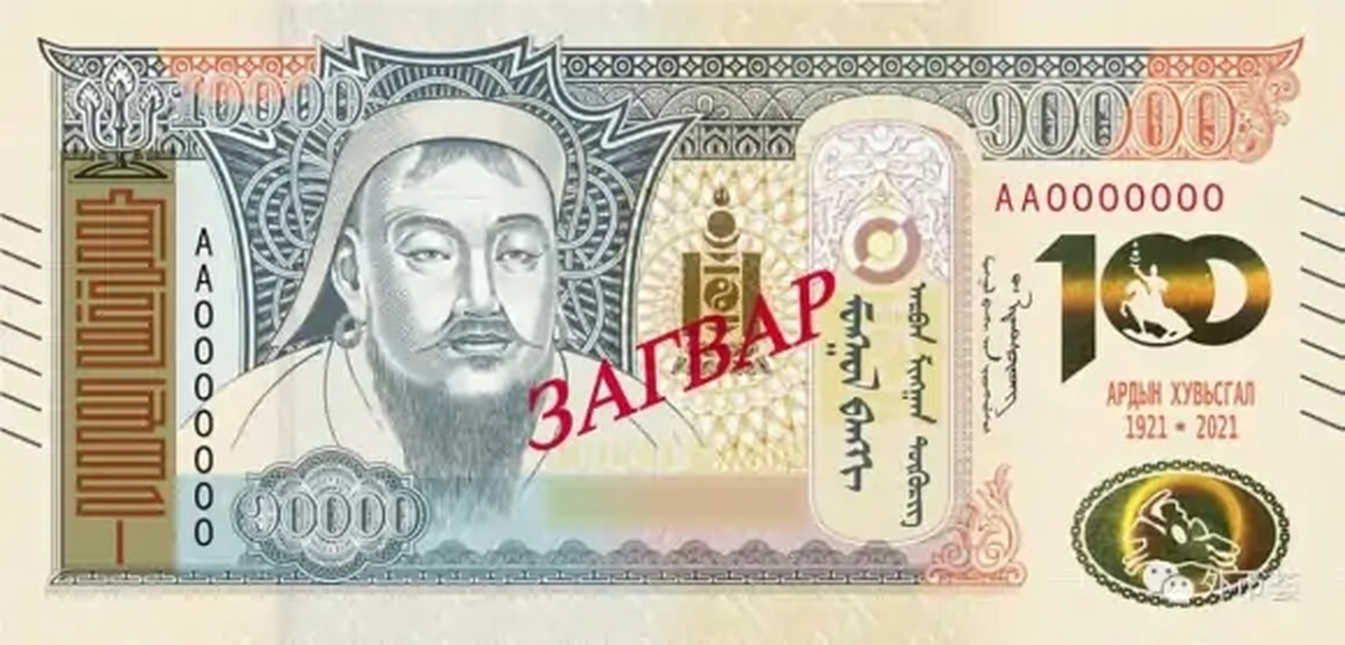 蒙古货币汇率(蒙古币对人民币汇率今日价格)