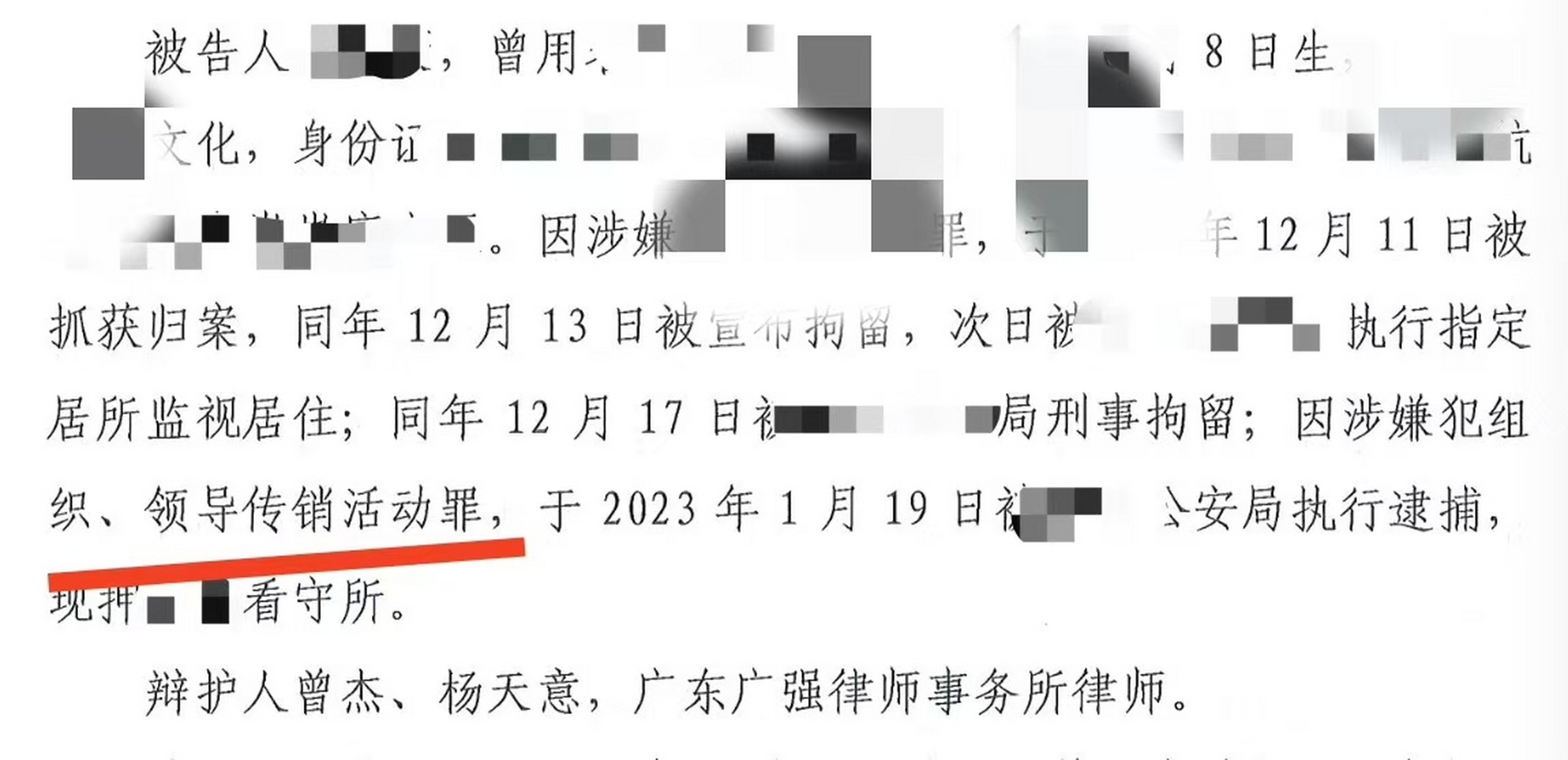 包含虚拟货币是传销吗的词条